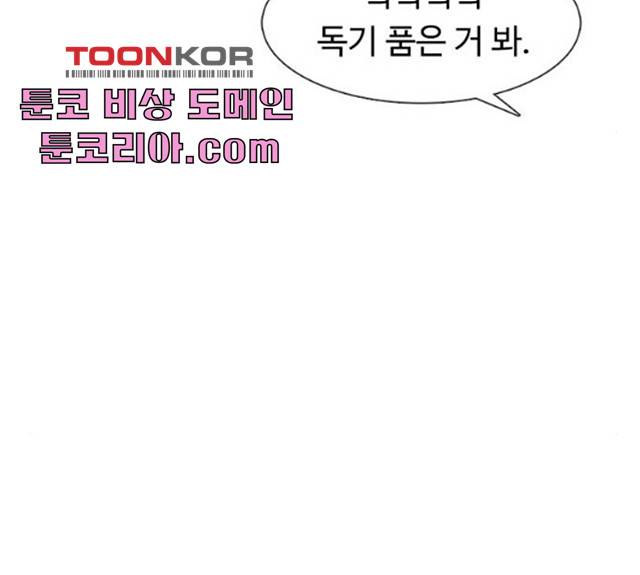 별이삼샵 90화 13