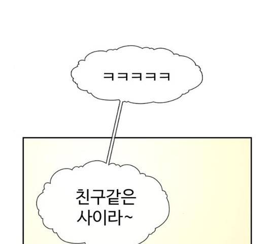 별이삼샵 90화 14