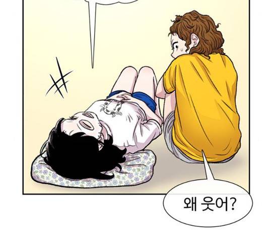 별이삼샵 90화 15