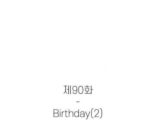 별이삼샵 90화 17