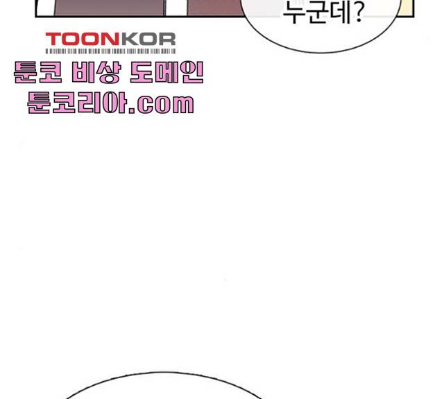 별이삼샵 90화 22