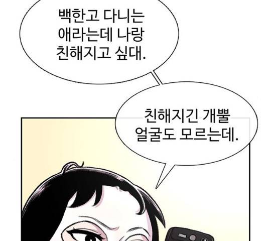 별이삼샵 90화 23