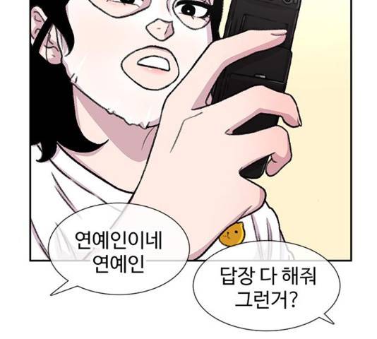 별이삼샵 90화 24
