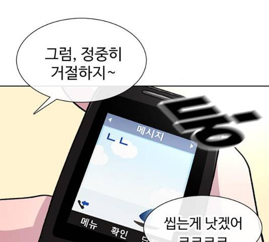 별이삼샵 90화 26