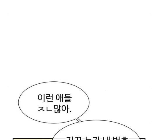 별이삼샵 90화 28