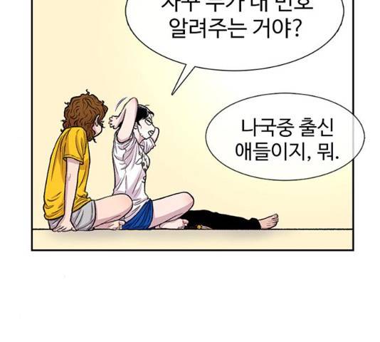 별이삼샵 90화 29