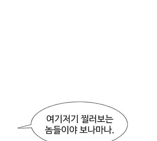 별이삼샵 90화 30
