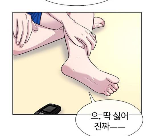 별이삼샵 90화 31