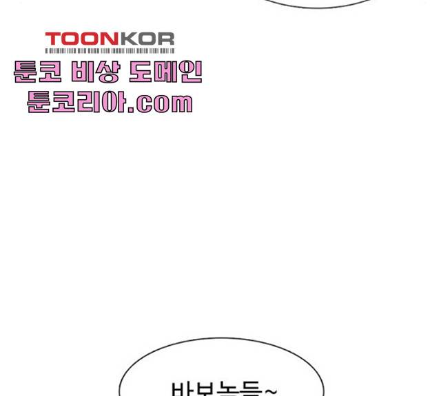 별이삼샵 90화 32