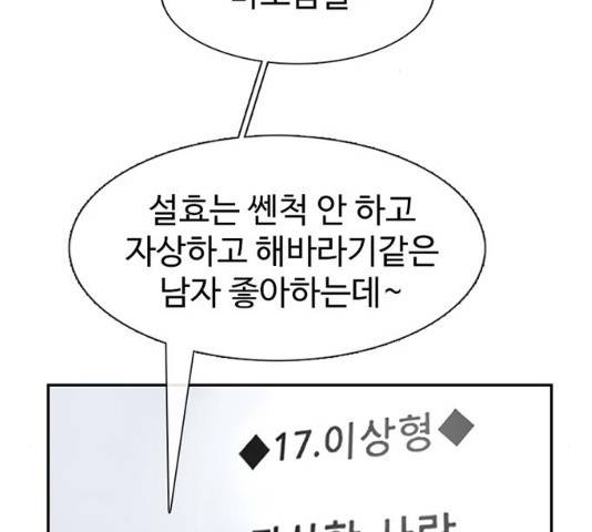 별이삼샵 90화 33