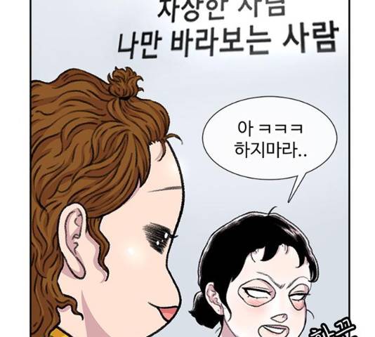 별이삼샵 90화 34