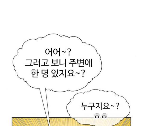 별이삼샵 90화 36