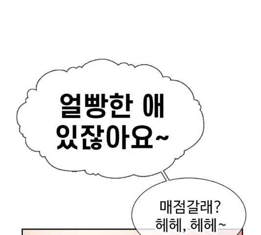 별이삼샵 90화 39