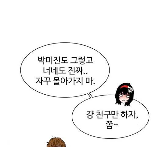 별이삼샵 90화 42