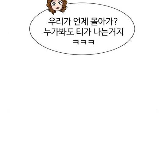 별이삼샵 90화 43