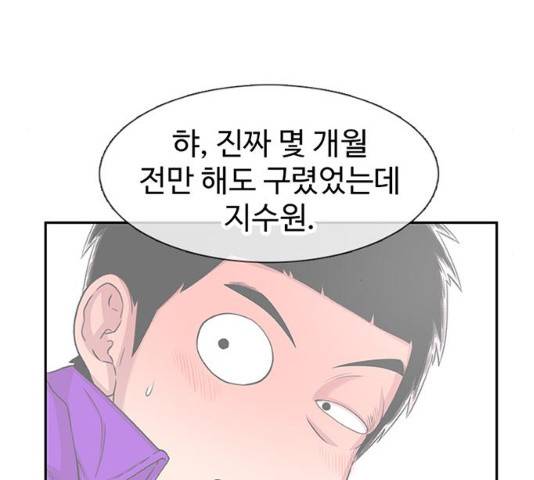 별이삼샵 90화 44