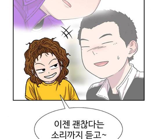 별이삼샵 90화 45