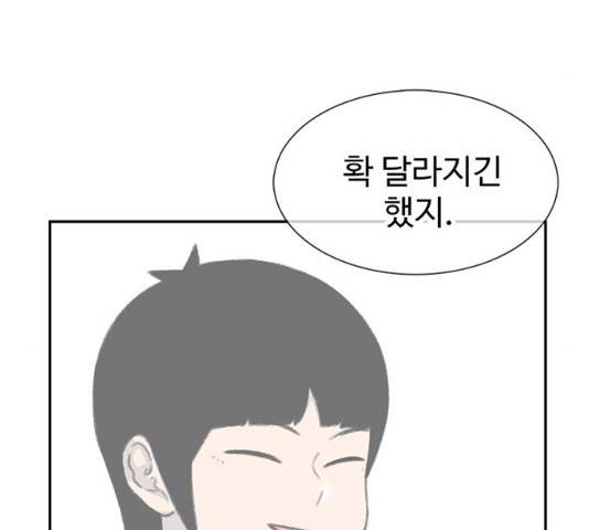 별이삼샵 90화 47