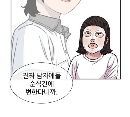 별이삼샵 90화 48