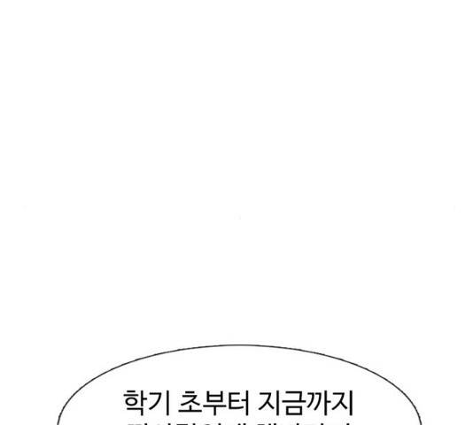 별이삼샵 90화 49