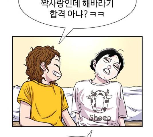 별이삼샵 90화 50