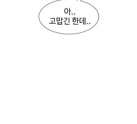 별이삼샵 90화 51