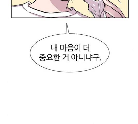 별이삼샵 90화 53