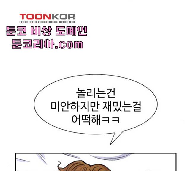 별이삼샵 90화 54
