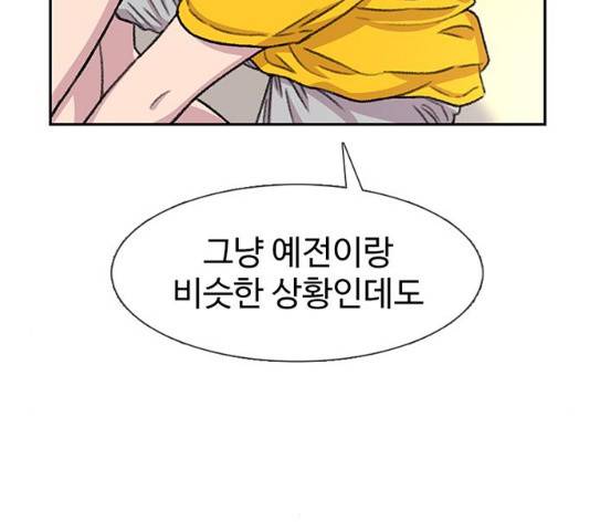 별이삼샵 90화 56