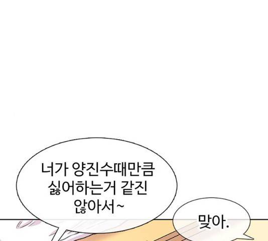 별이삼샵 90화 57