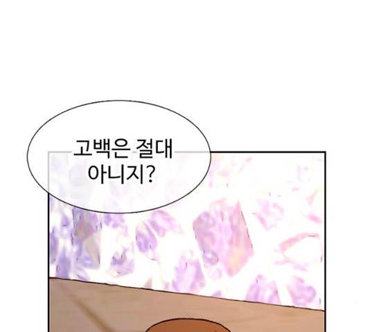 별이삼샵 90화 67