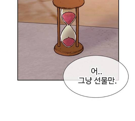 별이삼샵 90화 68
