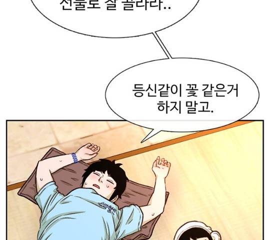 별이삼샵 90화 70