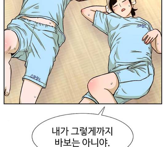 별이삼샵 90화 71