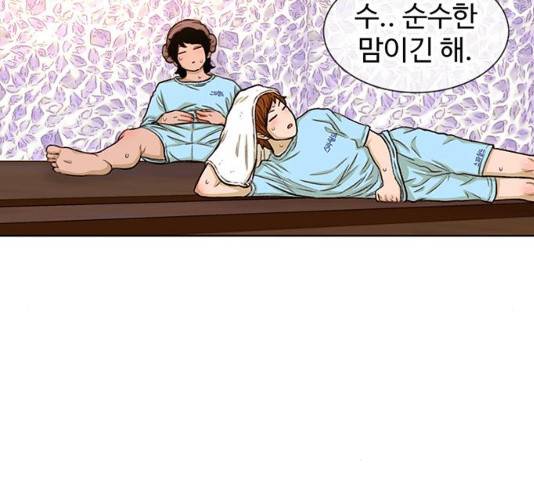 별이삼샵 90화 79