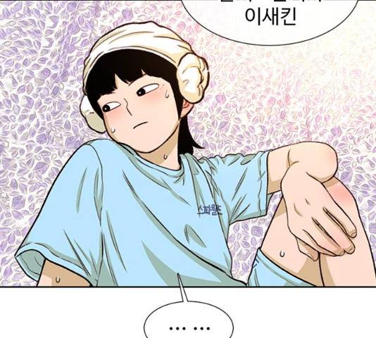 별이삼샵 90화 81