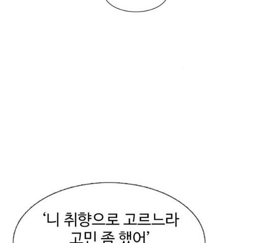 별이삼샵 90화 82
