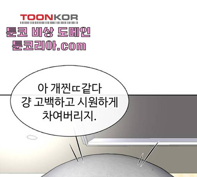 별이삼샵 90화 85