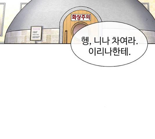 별이삼샵 90화 86
