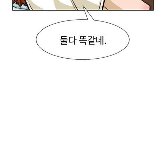 별이삼샵 90화 89