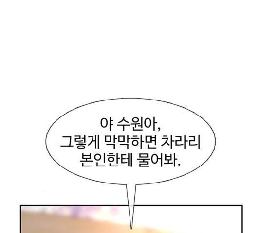 별이삼샵 90화 90