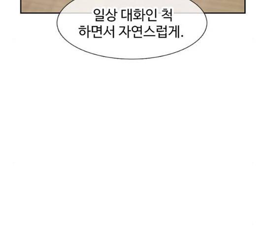 별이삼샵 90화 92