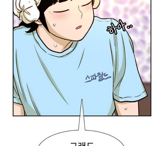 별이삼샵 90화 94