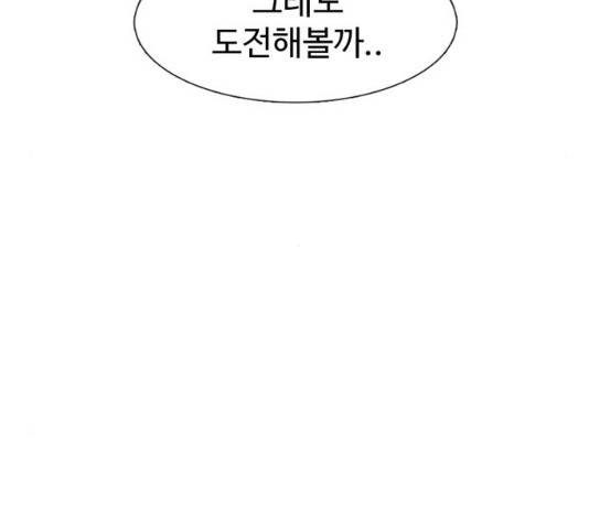 별이삼샵 90화 95