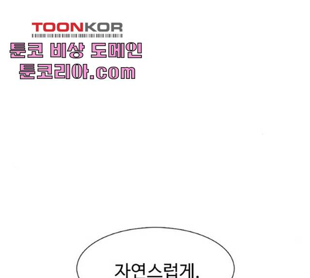별이삼샵 90화 96