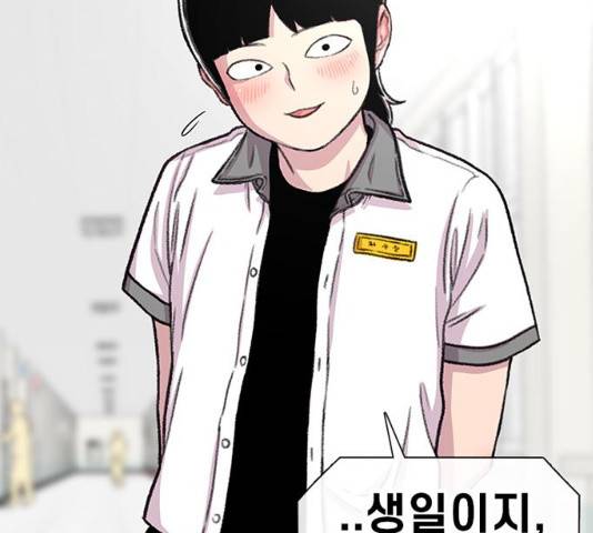 별이삼샵 90화 102