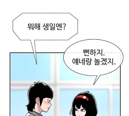별이삼샵 90화 107
