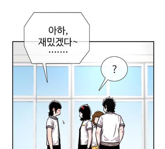 별이삼샵 90화 110
