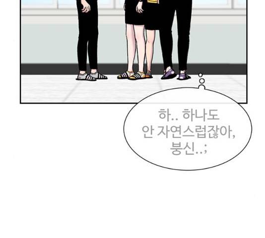 별이삼샵 90화 111