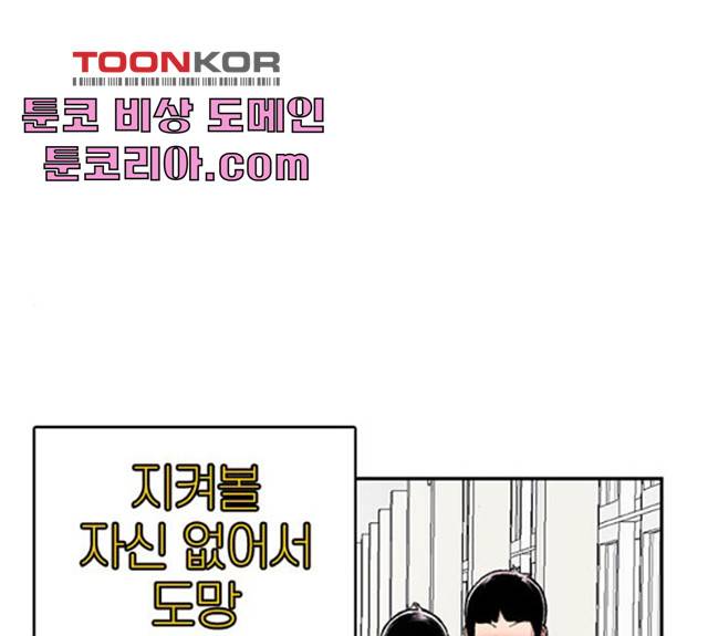별이삼샵 90화 116